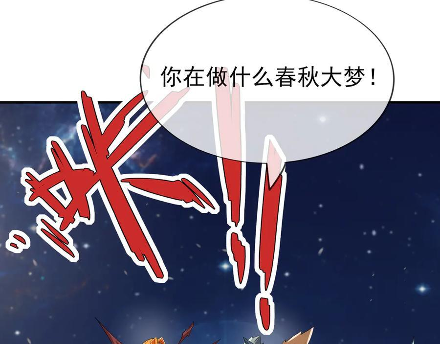 第193话 触发大狼羁绊！ 第131页