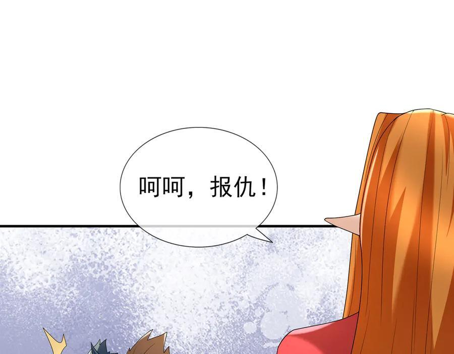 第193话 触发大狼羁绊！ 第136页