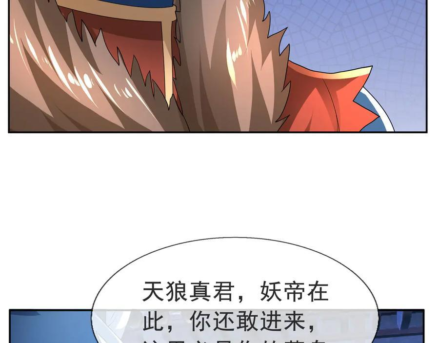 第193话 触发大狼羁绊！ 第144页