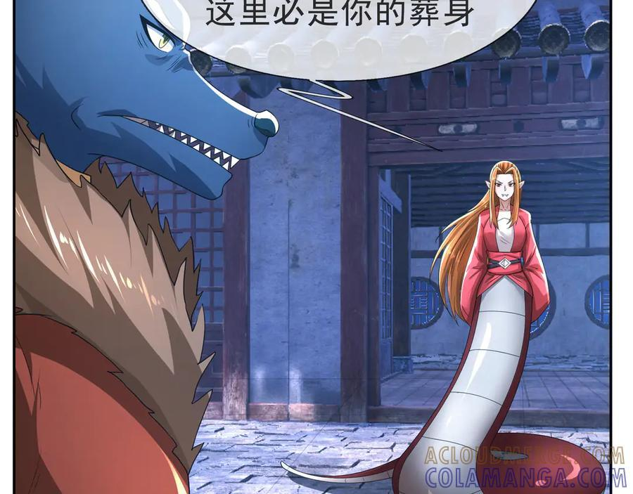 第193话 触发大狼羁绊！ 第145页
