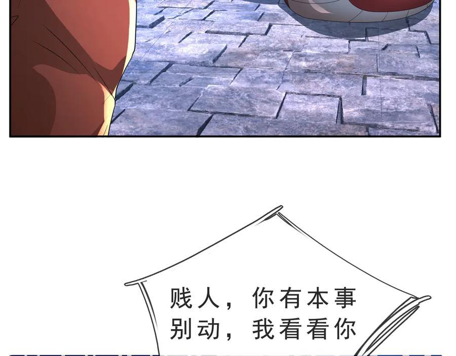 第193话 触发大狼羁绊！ 第146页