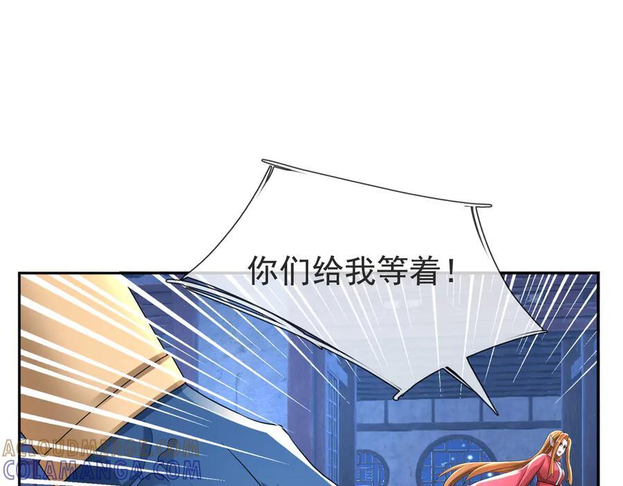 第193话 触发大狼羁绊！ 第149页