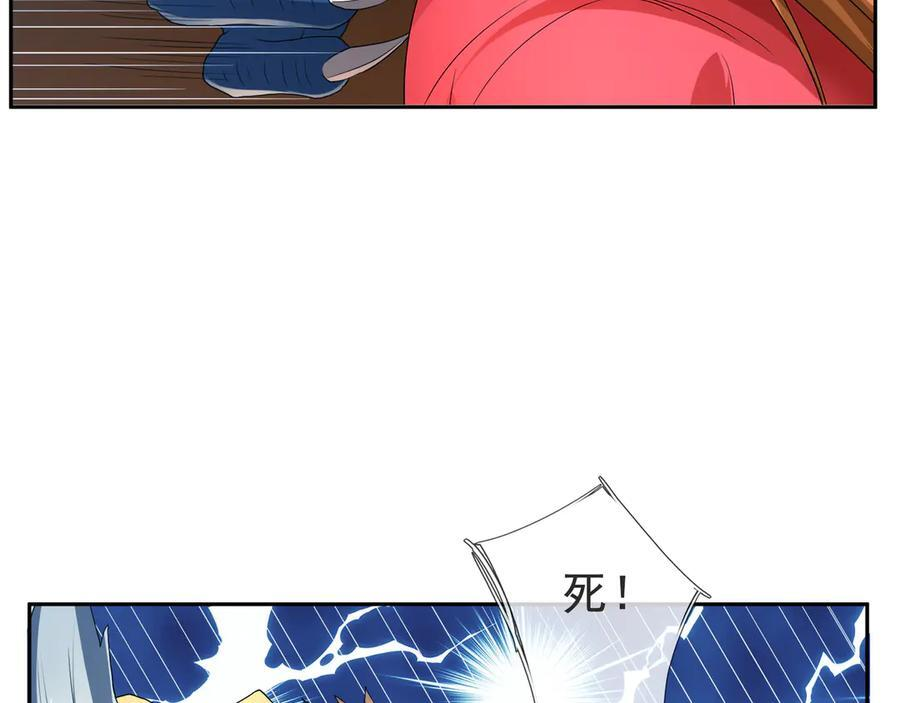 第193话 触发大狼羁绊！ 第152页