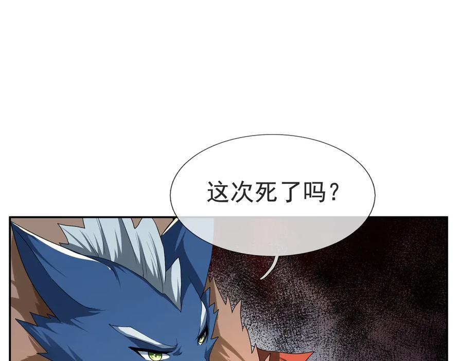 第193话 触发大狼羁绊！ 第158页