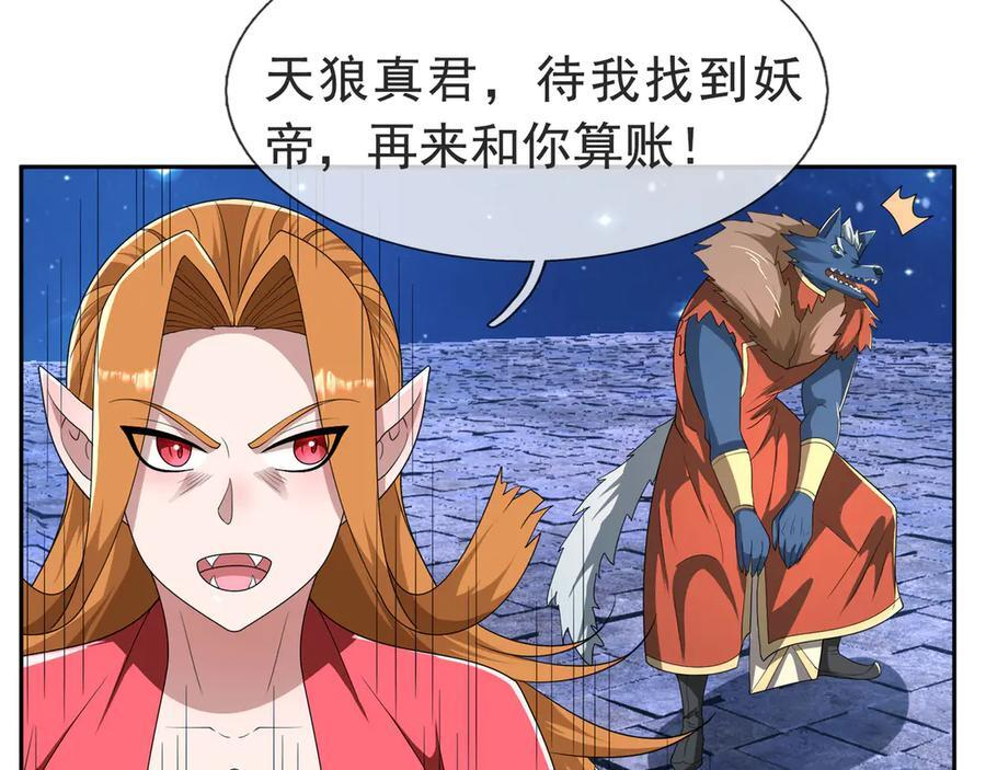 第193话 触发大狼羁绊！ 第160页