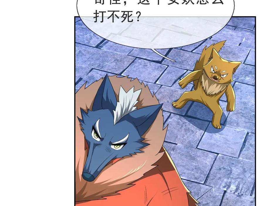 第193话 触发大狼羁绊！ 第164页