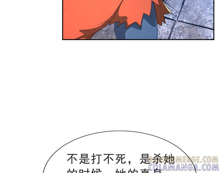 第193话 触发大狼羁绊！ 第165页