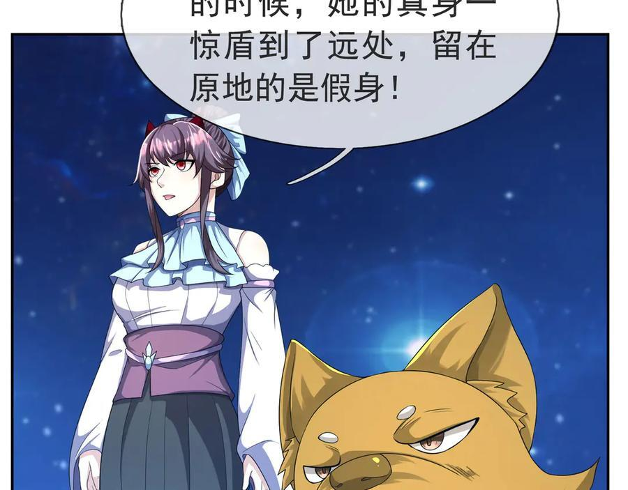 第193话 触发大狼羁绊！ 第166页