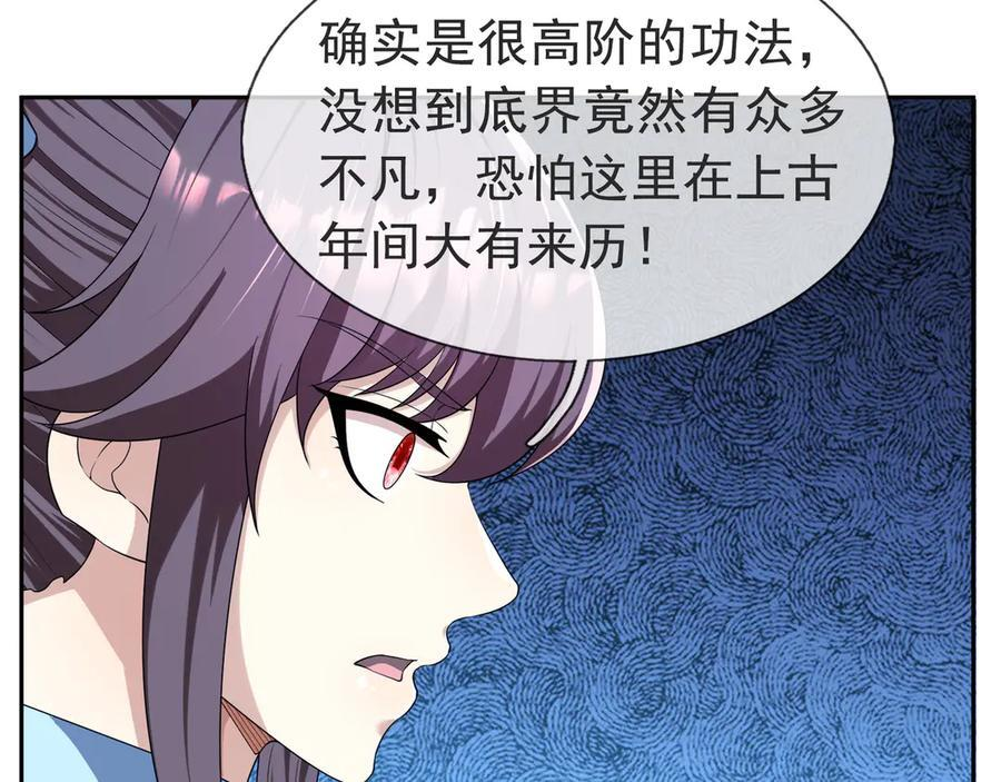 第193话 触发大狼羁绊！ 第170页