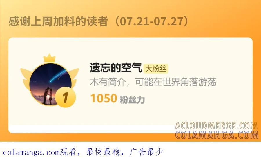 第193话 触发大狼羁绊！ 第173页
