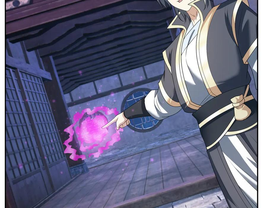 第194话 人皇浩劫？ 第2页