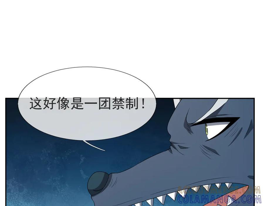 第194话 人皇浩劫？ 第9页
