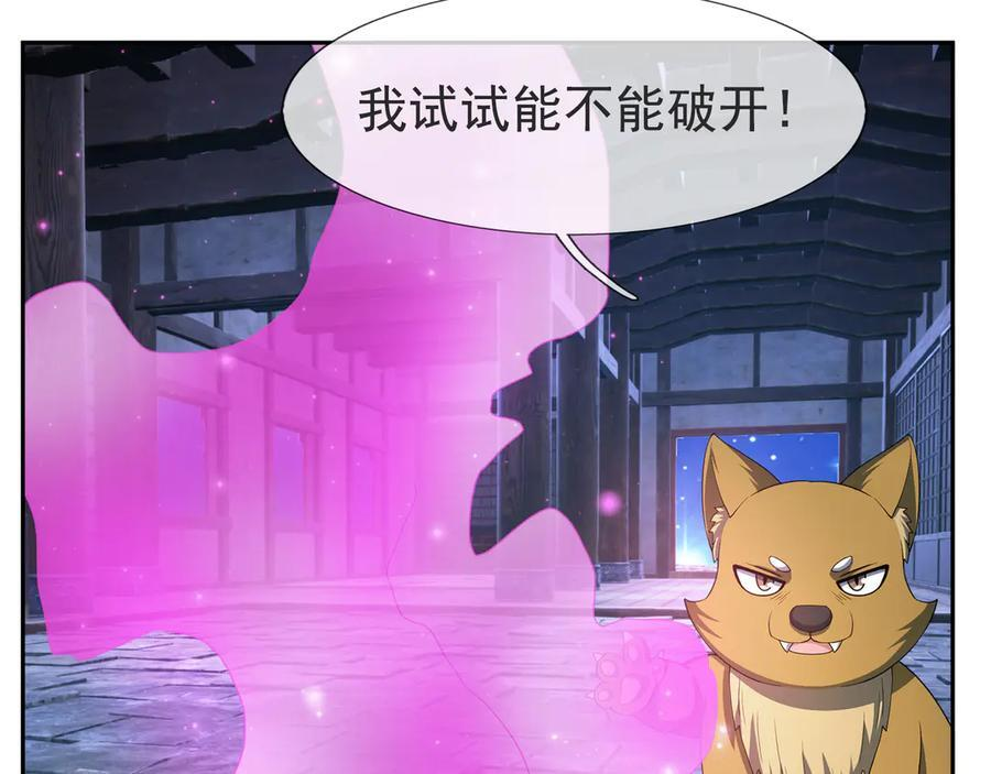第194话 人皇浩劫？ 第11页