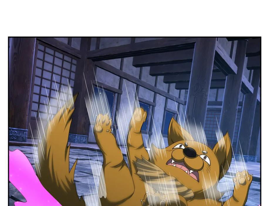第194话 人皇浩劫？ 第19页