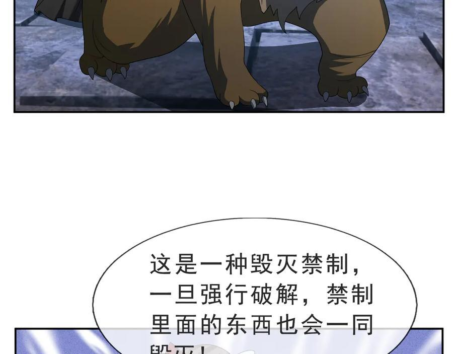 第194话 人皇浩劫？ 第22页