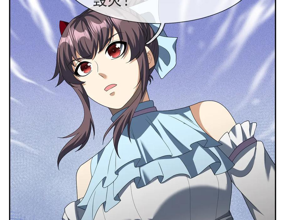第194话 人皇浩劫？ 第23页