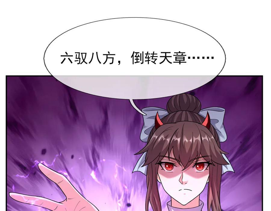 第194话 人皇浩劫？ 第28页