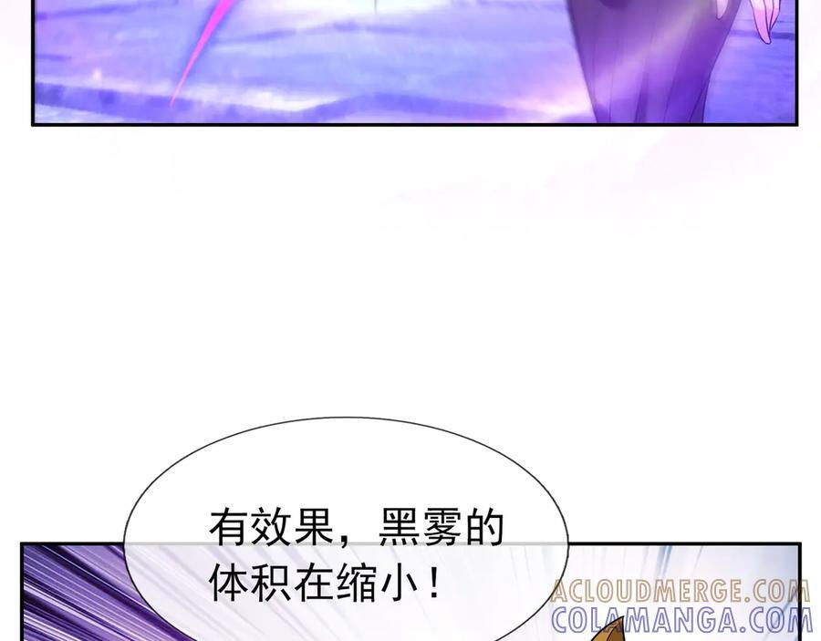 第194话 人皇浩劫？ 第33页
