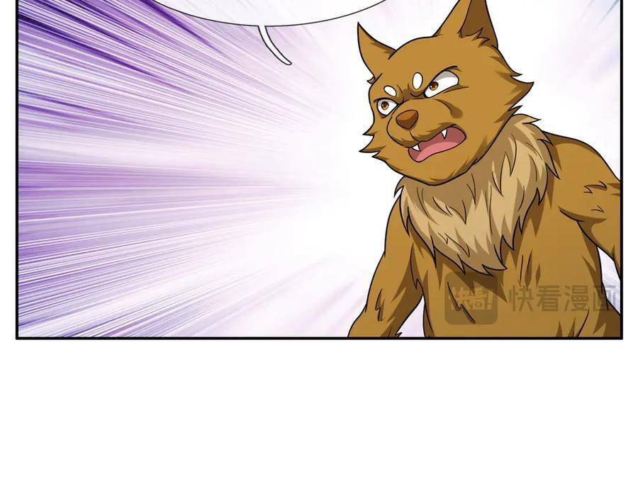 第194话 人皇浩劫？ 第34页