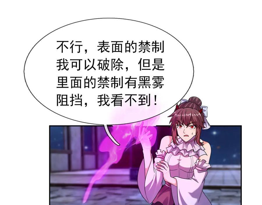 第194话 人皇浩劫？ 第40页
