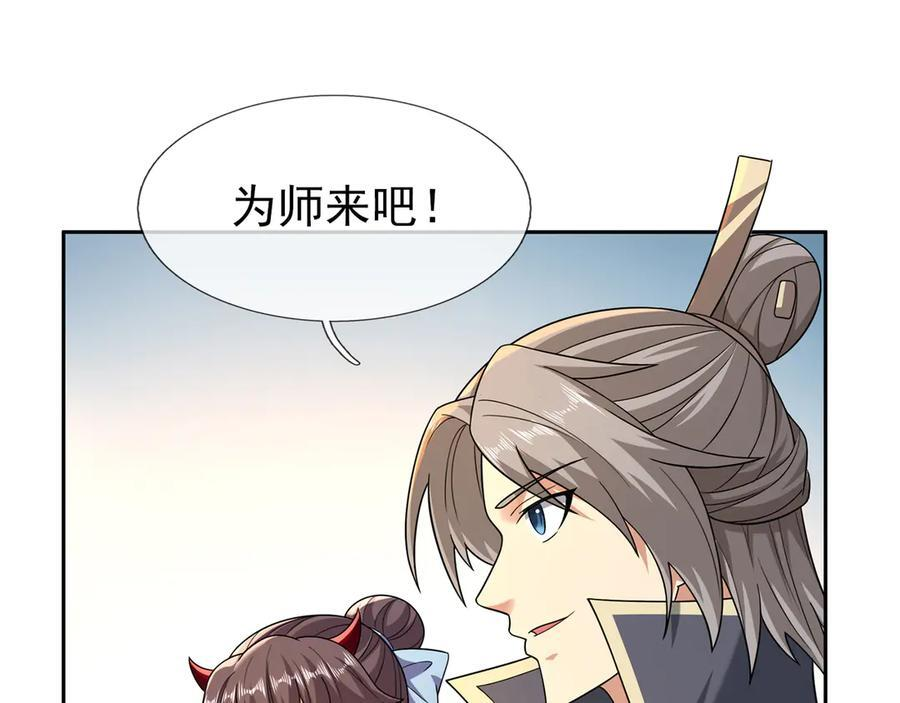 第194话 人皇浩劫？ 第42页