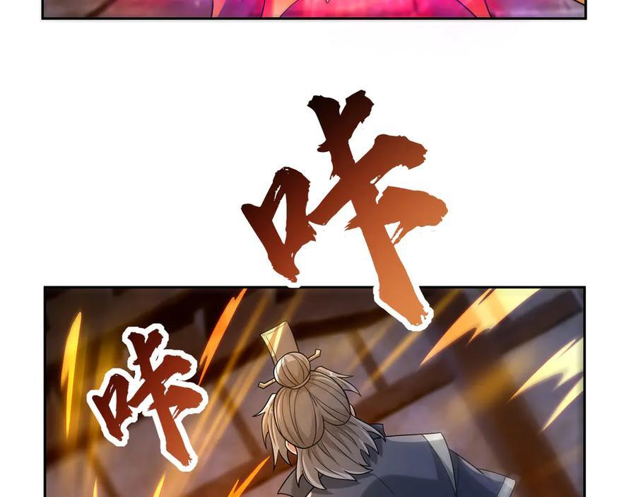 第194话 人皇浩劫？ 第47页