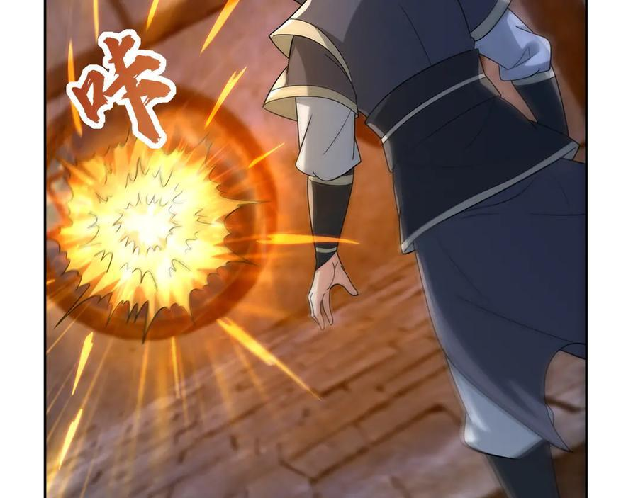 第194话 人皇浩劫？ 第48页