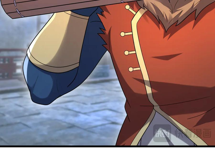 第194话 人皇浩劫？ 第56页