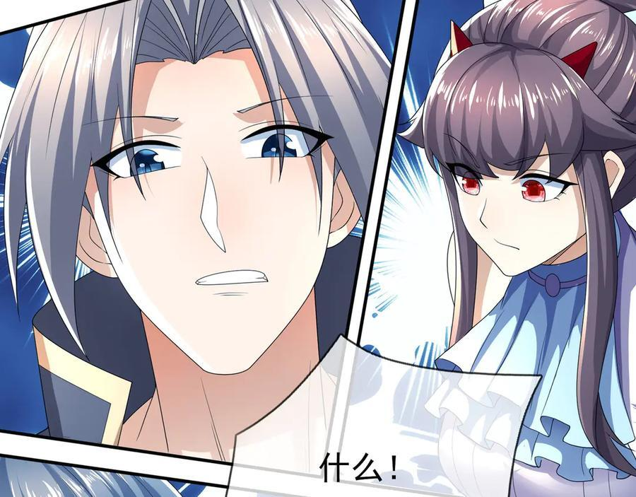 第194话 人皇浩劫？ 第75页