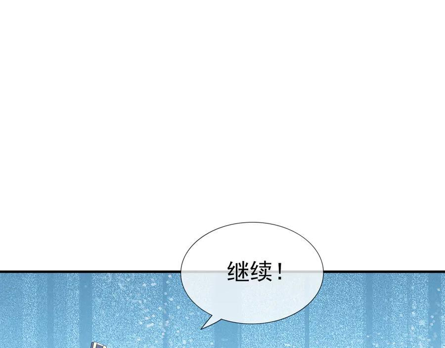 第194话 人皇浩劫？ 第79页