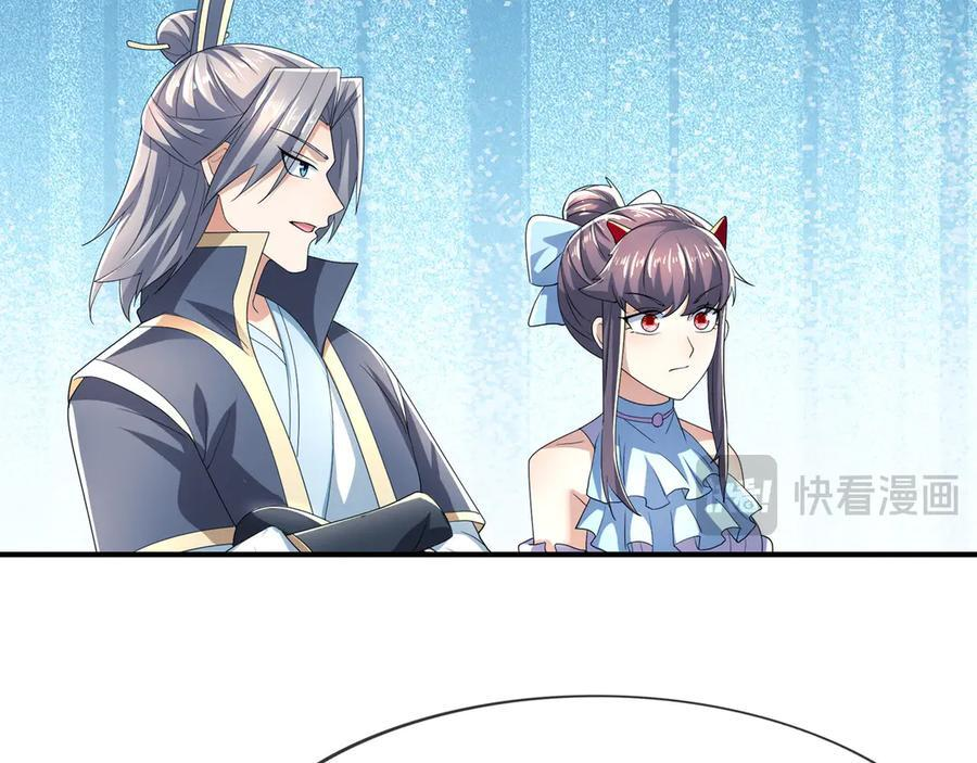 第194话 人皇浩劫？ 第80页
