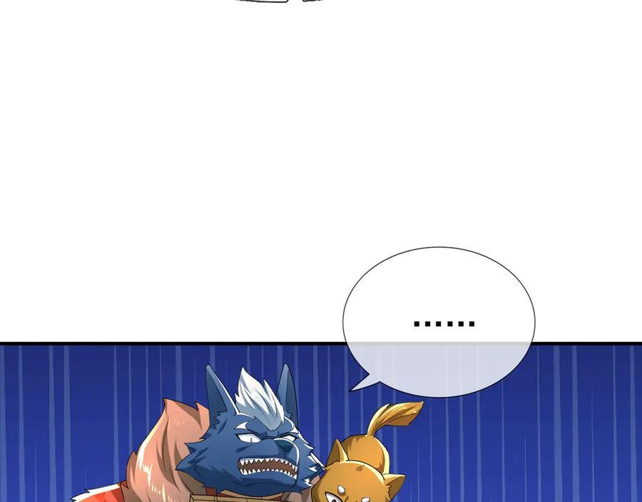 第194话 人皇浩劫？ 第91页