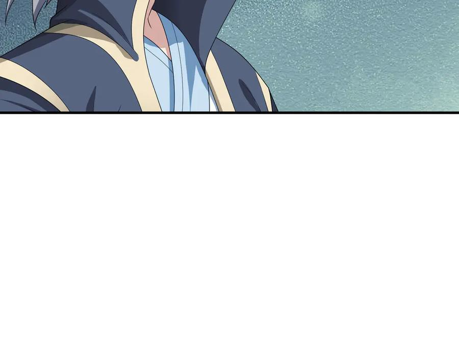第194话 人皇浩劫？ 第98页