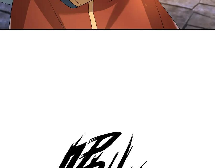 第194话 人皇浩劫？ 第102页