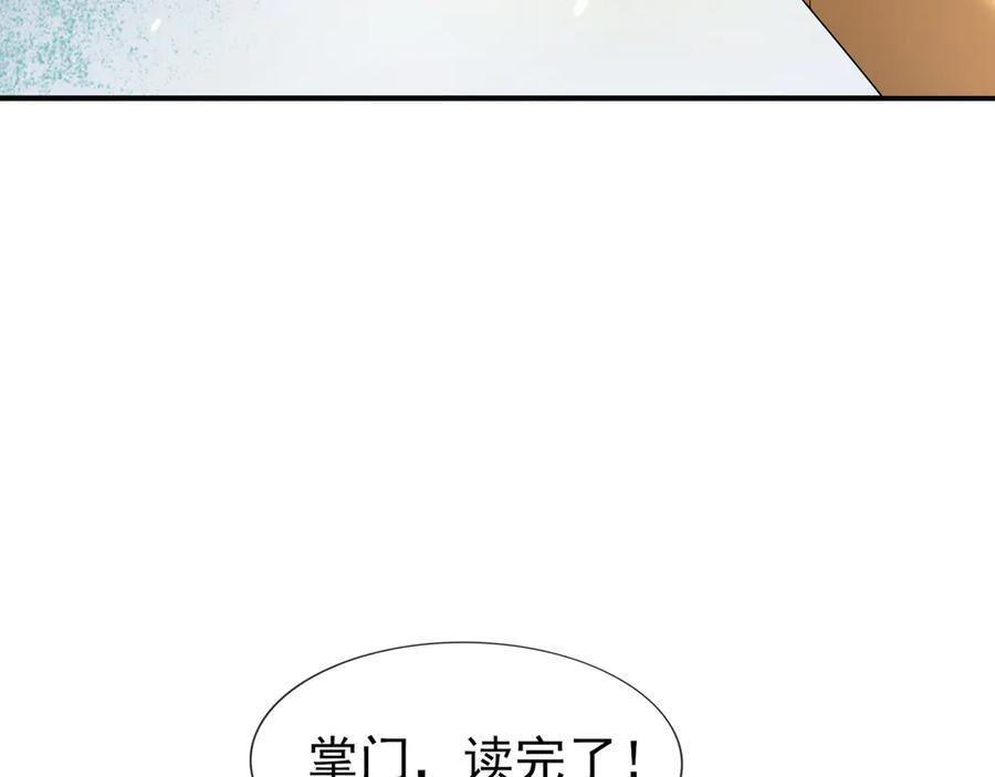 第194话 人皇浩劫？ 第104页