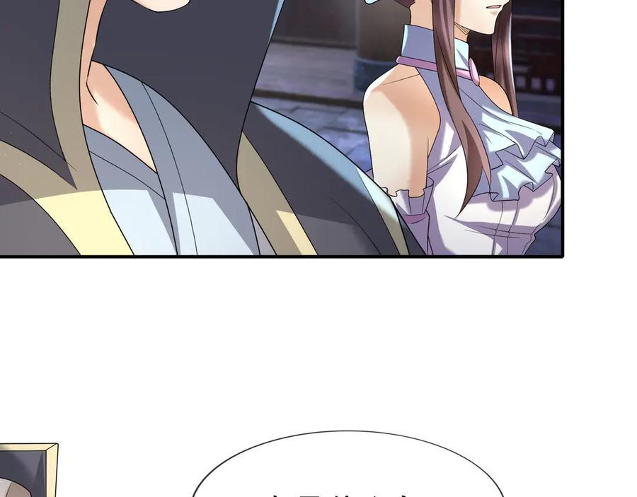 第194话 人皇浩劫？ 第108页