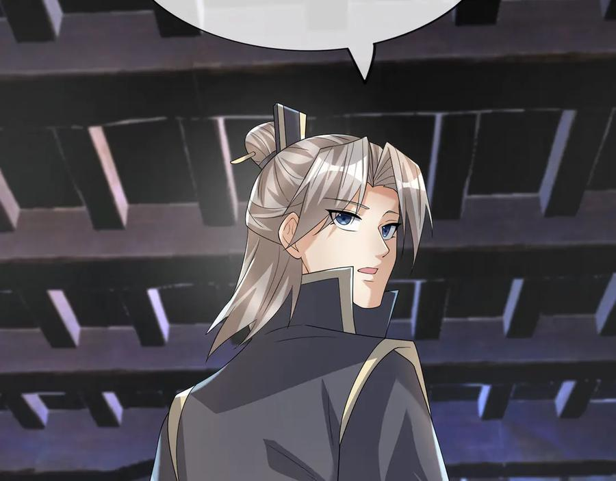 第194话 人皇浩劫？ 第120页