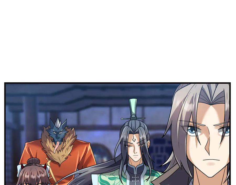 第194话 人皇浩劫？ 第123页