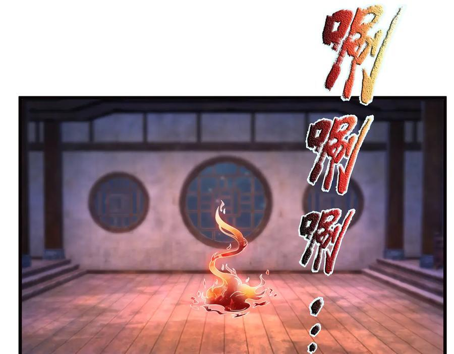 第194话 人皇浩劫？ 第127页