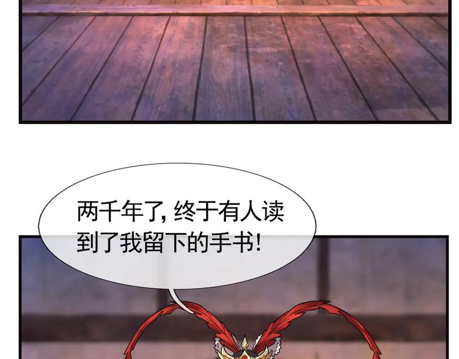 第194话 人皇浩劫？ 第128页