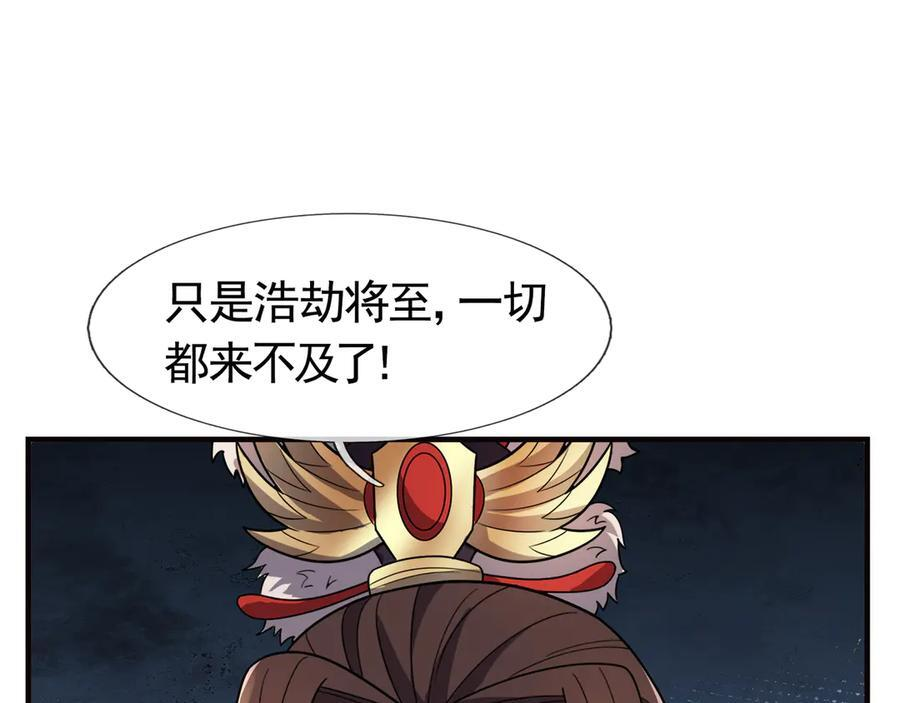第194话 人皇浩劫？ 第131页