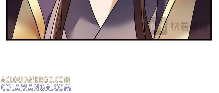 第194话 人皇浩劫？ 第133页