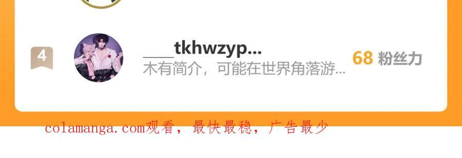 第194话 人皇浩劫？ 第135页