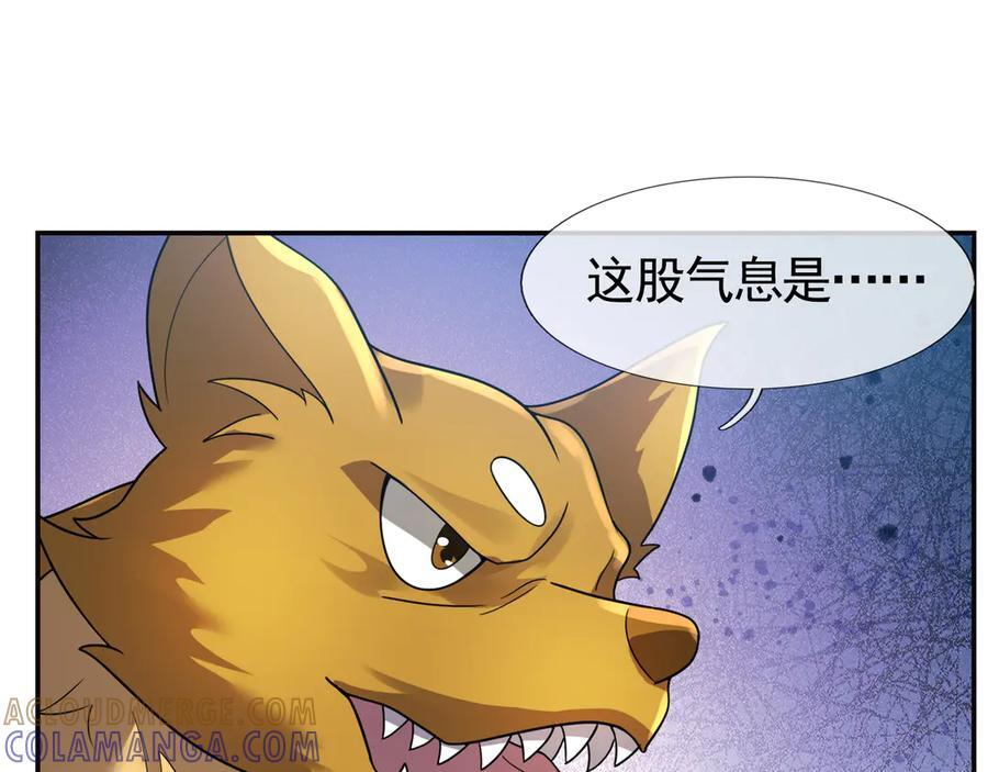 第195话 没安好心的老龙！ 第5页