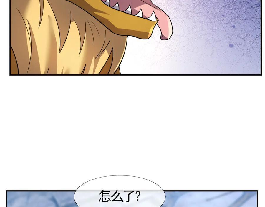 第195话 没安好心的老龙！ 第6页
