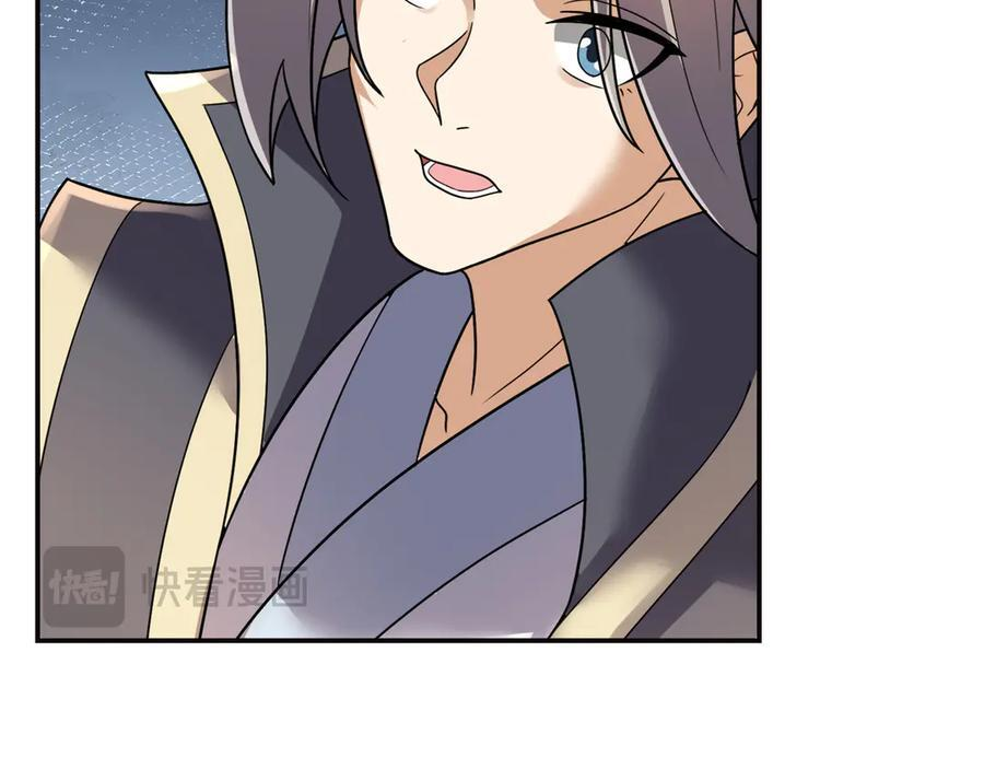第195话 没安好心的老龙！ 第15页
