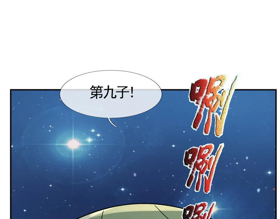 第195话 没安好心的老龙！ 第16页