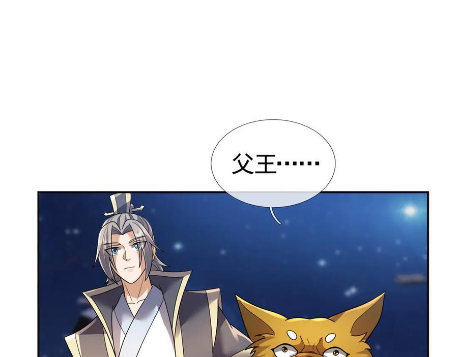 第195话 没安好心的老龙！ 第23页