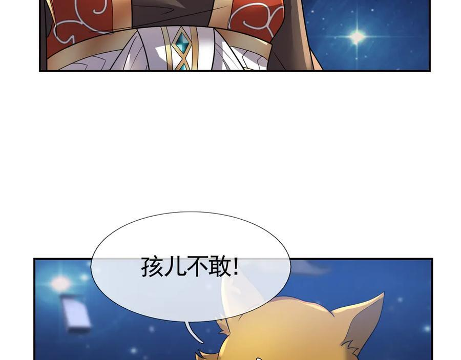 第195话 没安好心的老龙！ 第26页