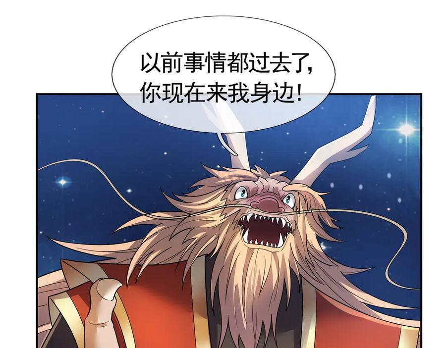 第195话 没安好心的老龙！ 第32页